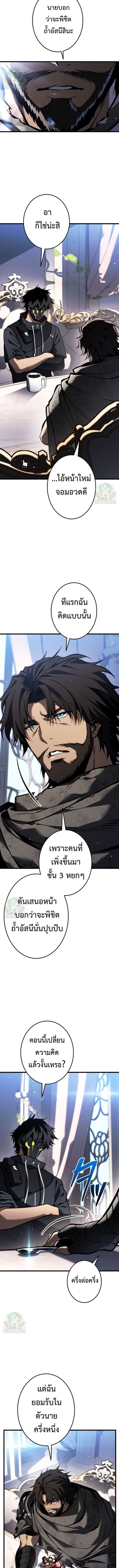 Reincarnator’s Stream ตอนที่ 29 2