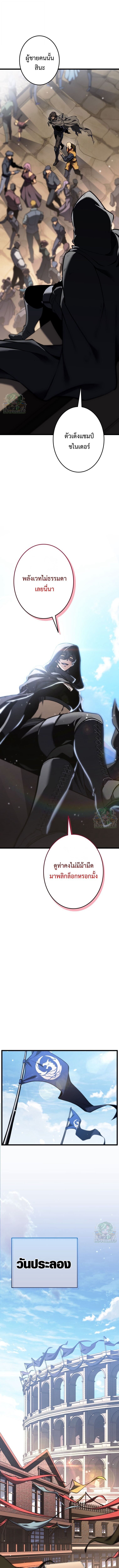 Reincarnator’s Stream ตอนที่ 29 13