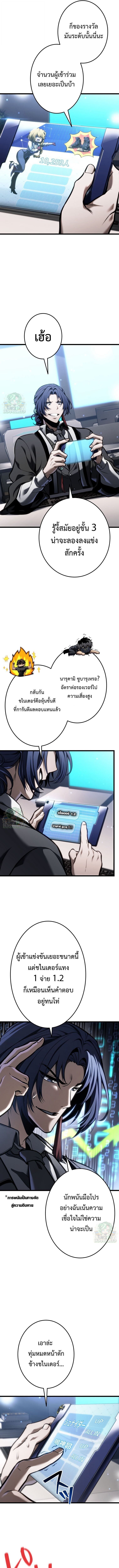 Reincarnator’s Stream ตอนที่ 29 7