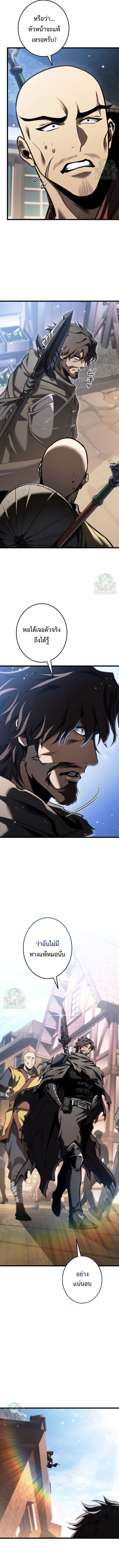 Reincarnator’s Stream ตอนที่ 29 12