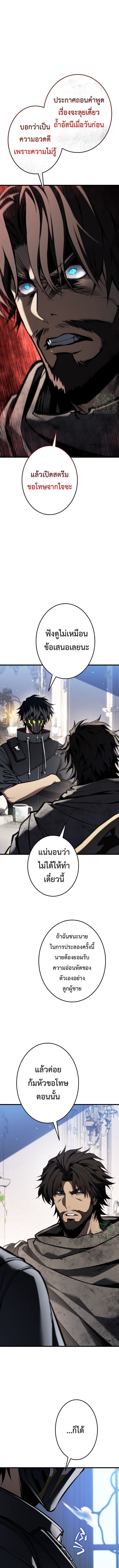 Reincarnator’s Stream ตอนที่ 29 4