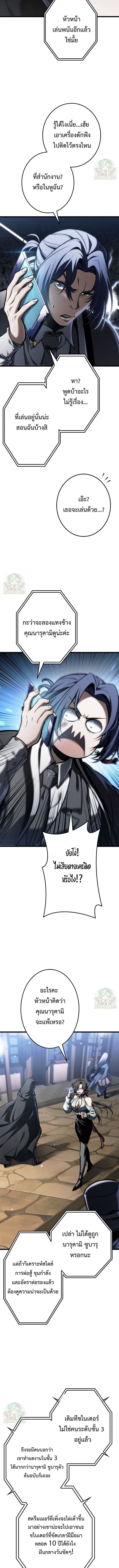 Reincarnator’s Stream ตอนที่ 29 9