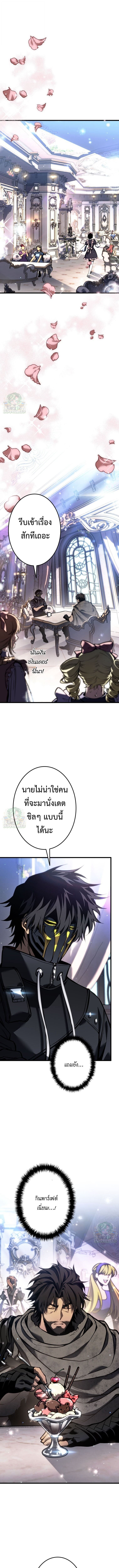 Reincarnator’s Stream ตอนที่ 29 1