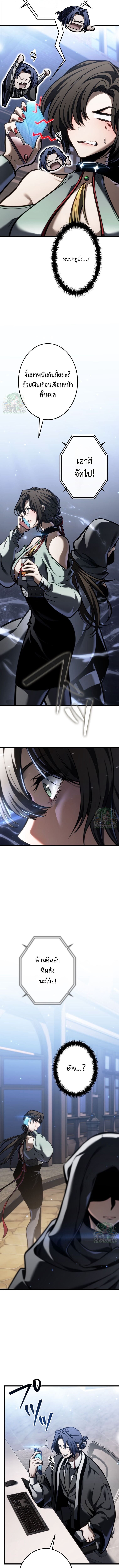 Reincarnator’s Stream ตอนที่ 29 10