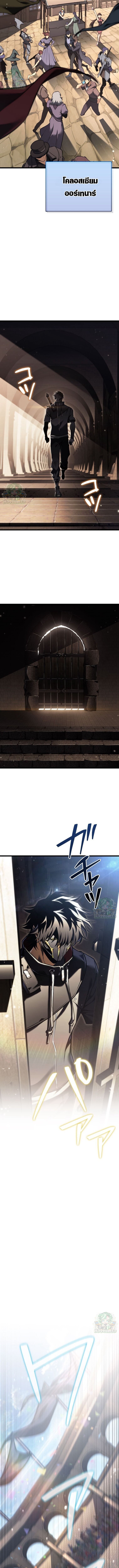 Reincarnator’s Stream ตอนที่ 29 14
