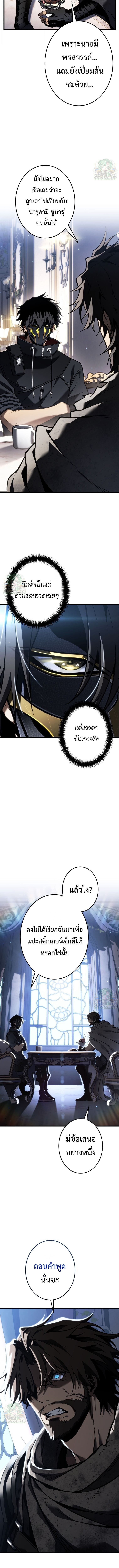 Reincarnator’s Stream ตอนที่ 29 3