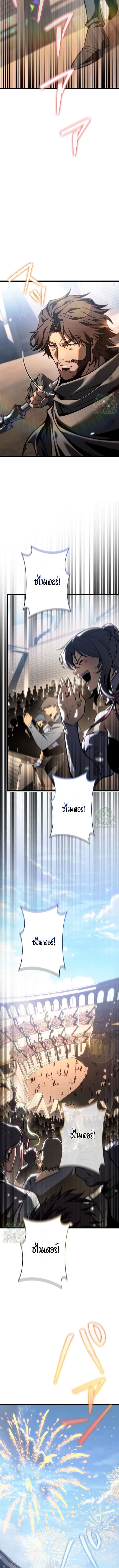 Reincarnator’s Stream ตอนที่ 29 16