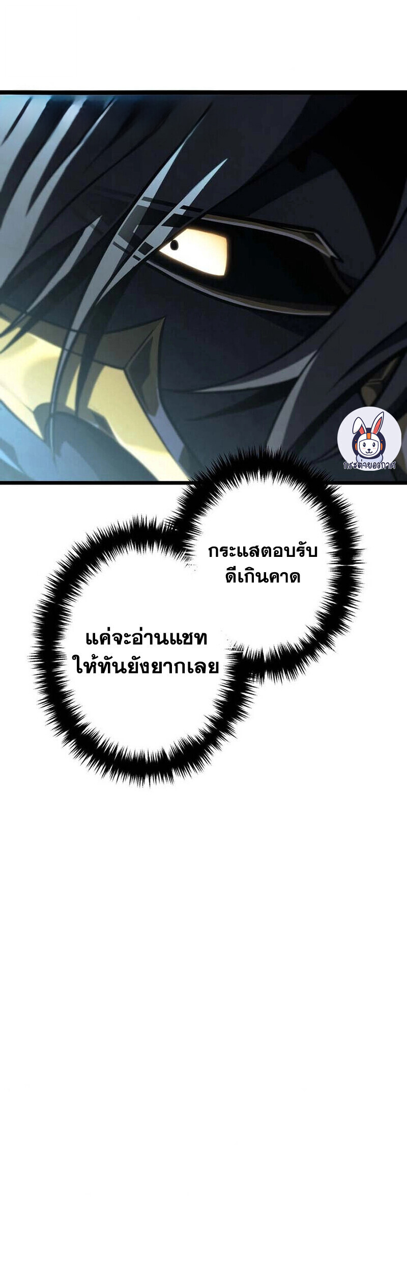 Reincarnator’s Stream ตอนที่ 30 4