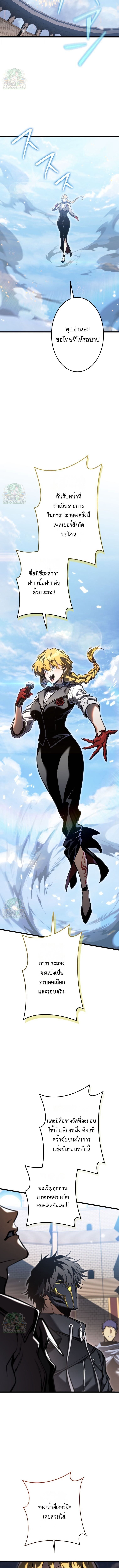 Reincarnator’s Stream ตอนที่ 29 17