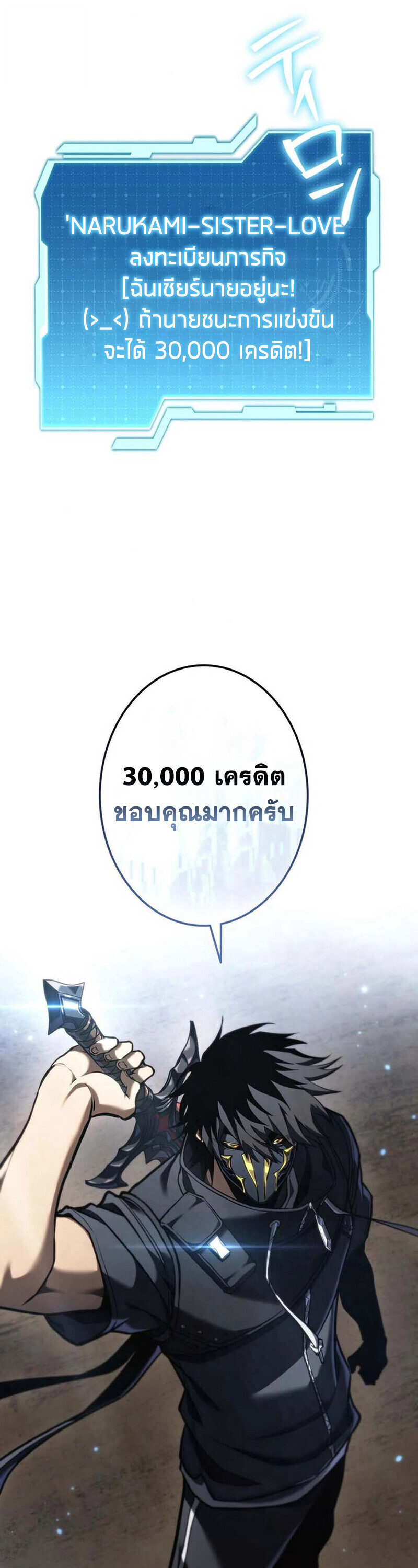 Reincarnator’s Stream ตอนที่ 30 5