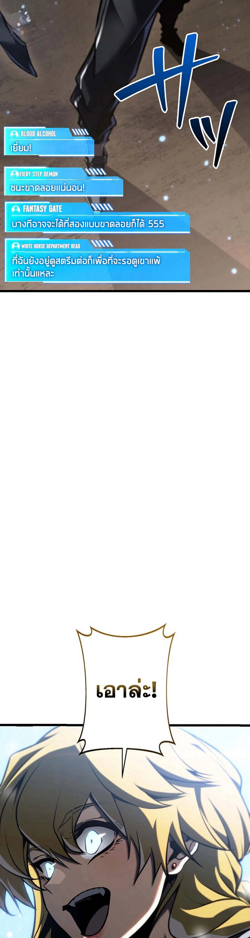 Reincarnator’s Stream ตอนที่ 30 6