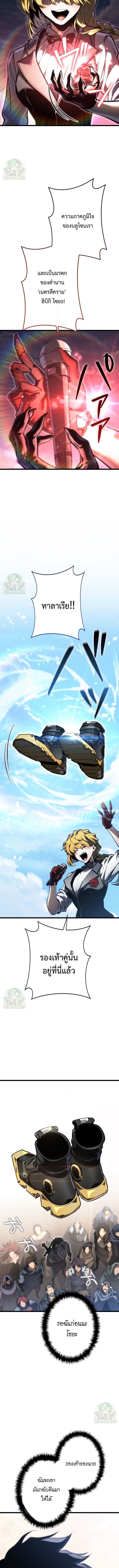 Reincarnator’s Stream ตอนที่ 29 18
