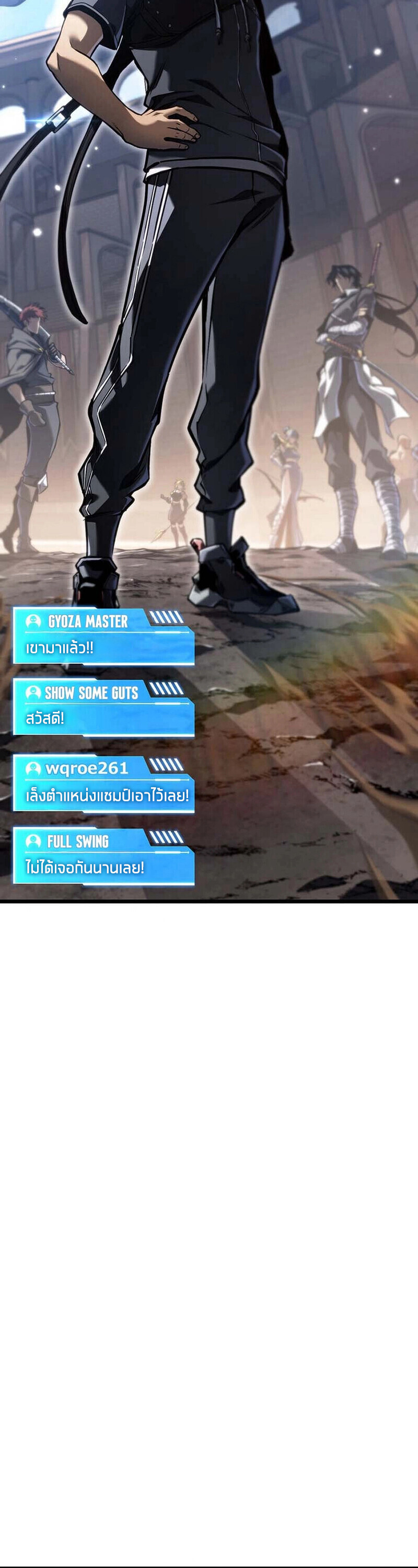 Reincarnator’s Stream ตอนที่ 30 2