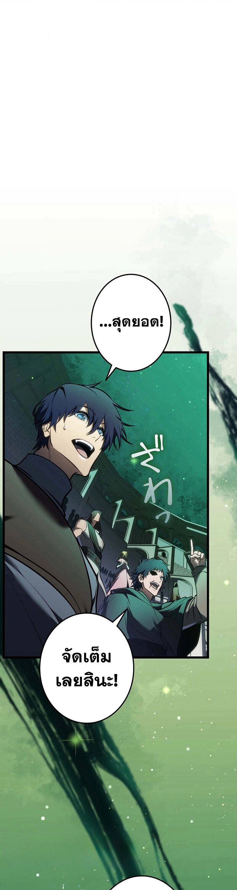 Reincarnator’s Stream ตอนที่ 30 15