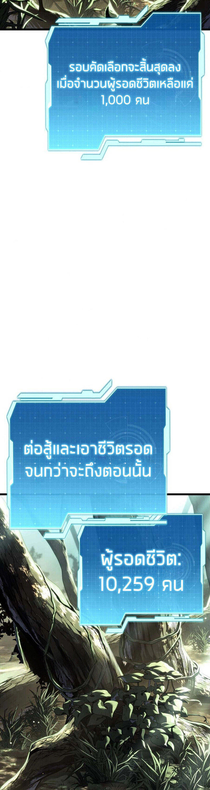 Reincarnator’s Stream ตอนที่ 30 22