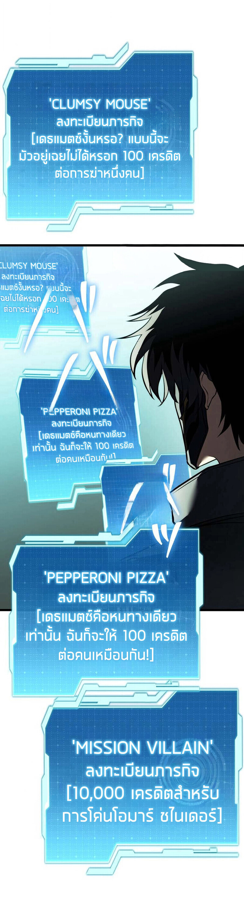 Reincarnator’s Stream ตอนที่ 30 25