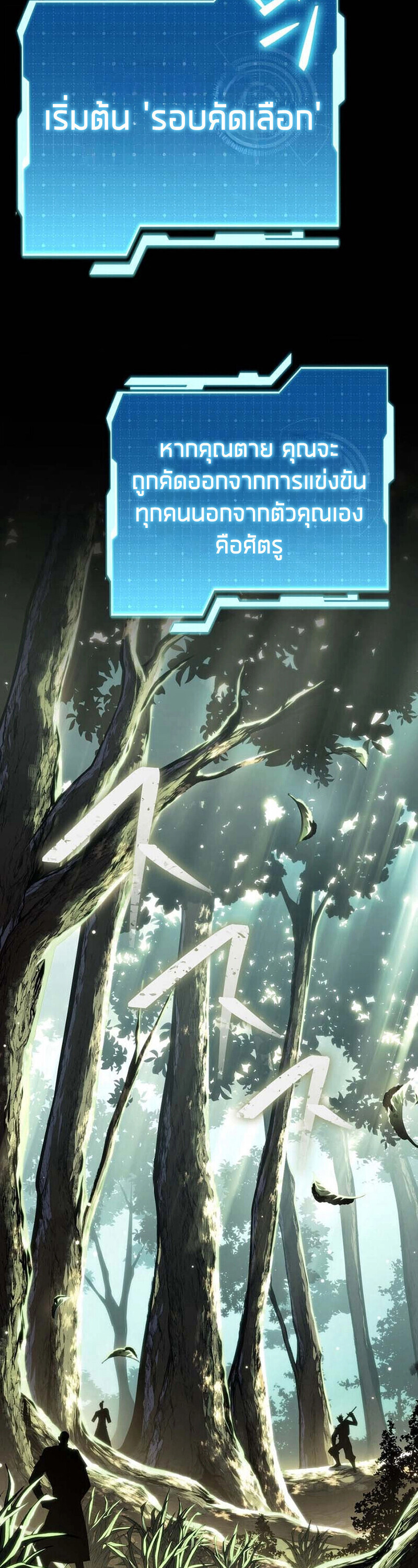 Reincarnator’s Stream ตอนที่ 30 21