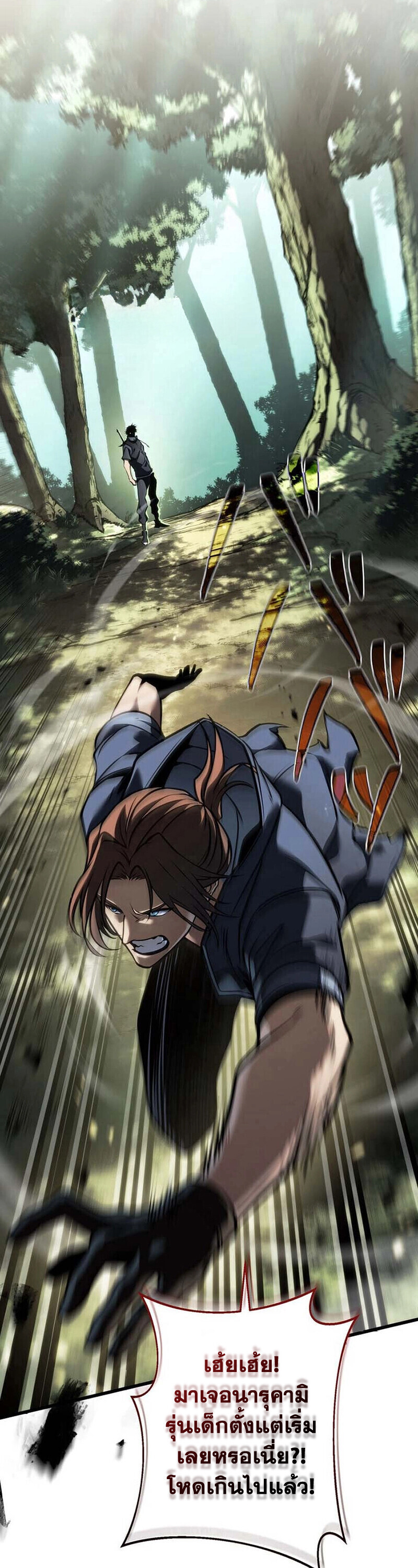 Reincarnator’s Stream ตอนที่ 30 28