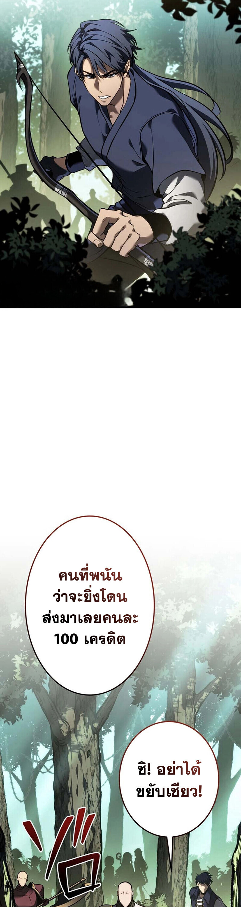 Reincarnator’s Stream ตอนที่ 30 37