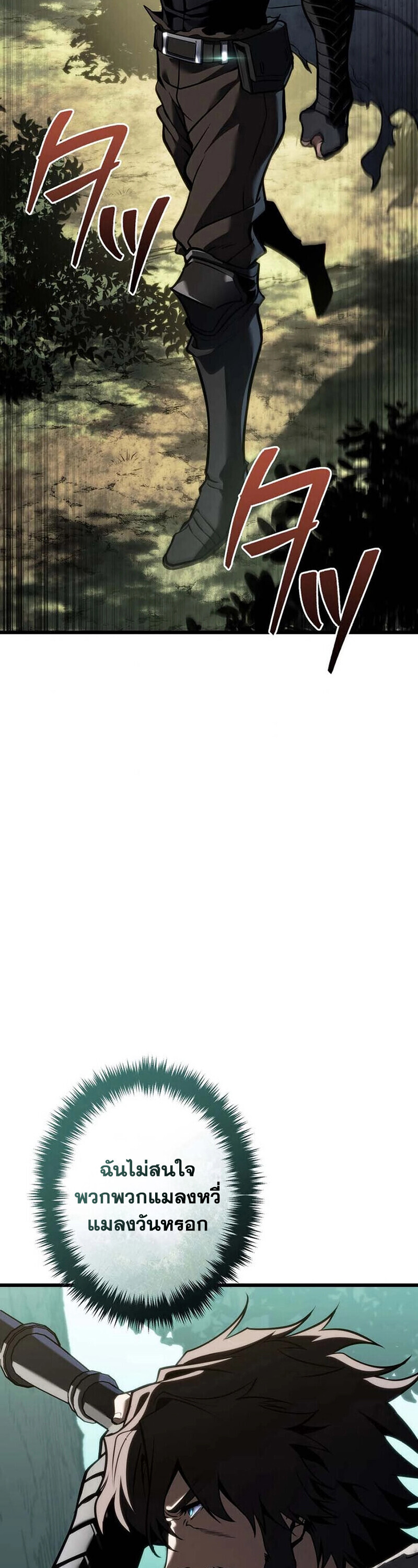Reincarnator’s Stream ตอนที่ 30 32