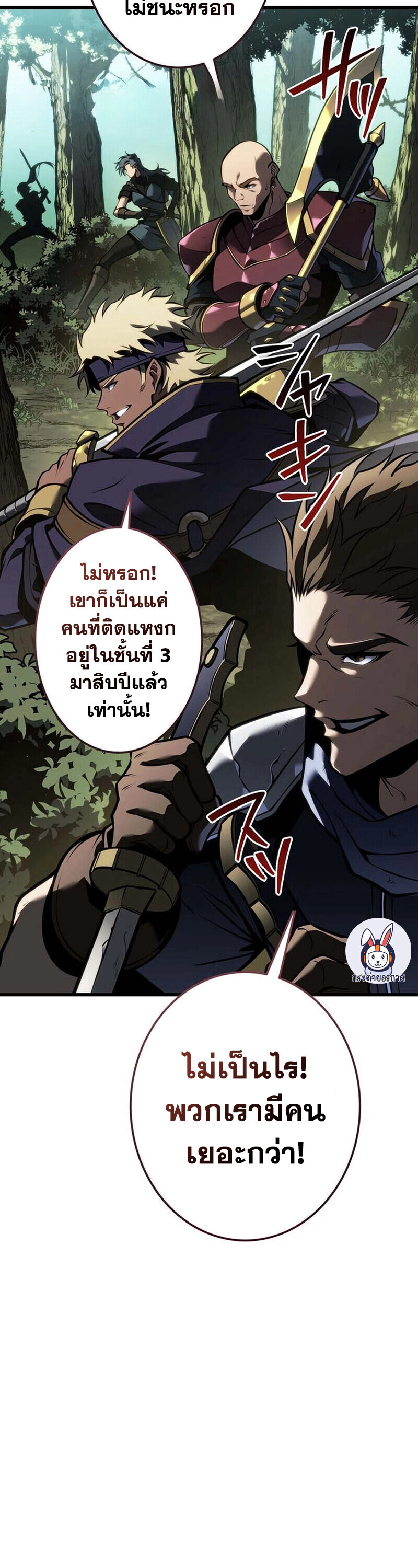 Reincarnator’s Stream ตอนที่ 30 39