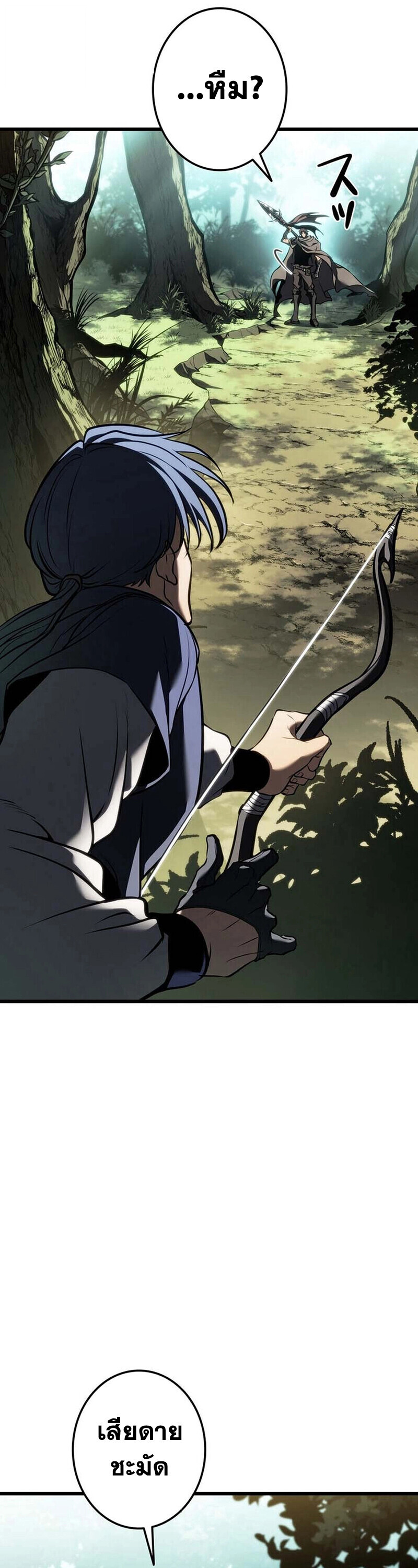 Reincarnator’s Stream ตอนที่ 30 36