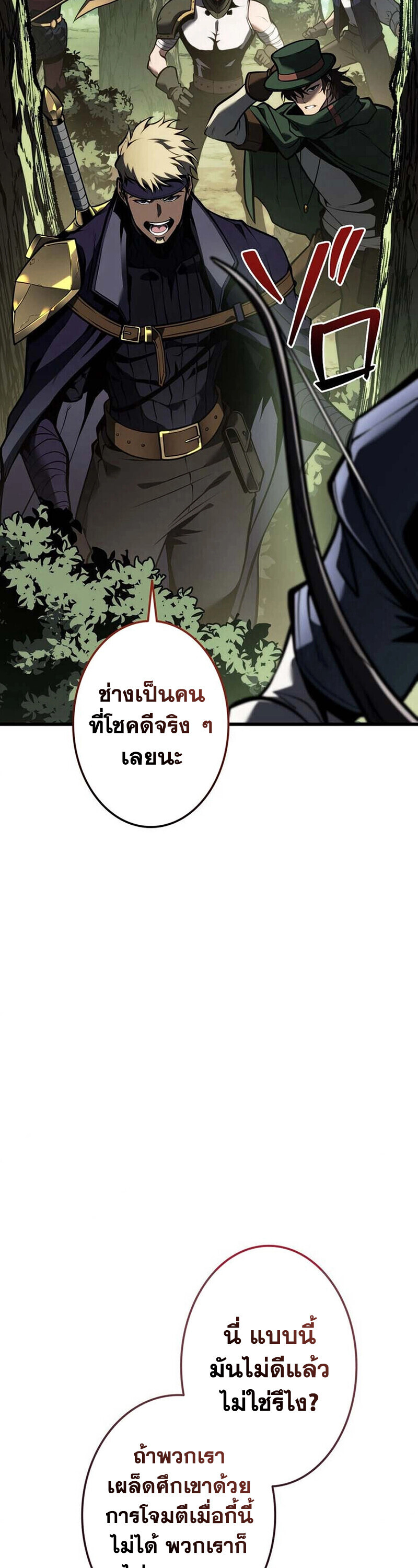 Reincarnator’s Stream ตอนที่ 30 38