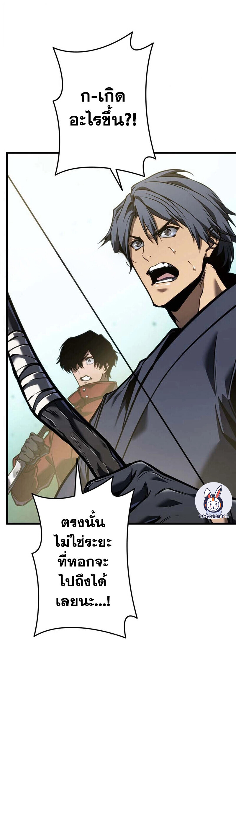 Reincarnator’s Stream ตอนที่ 30 44