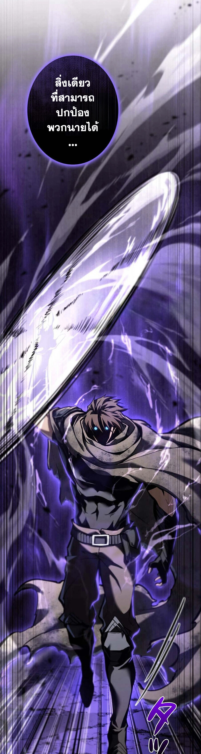 Reincarnator’s Stream ตอนที่ 30 51