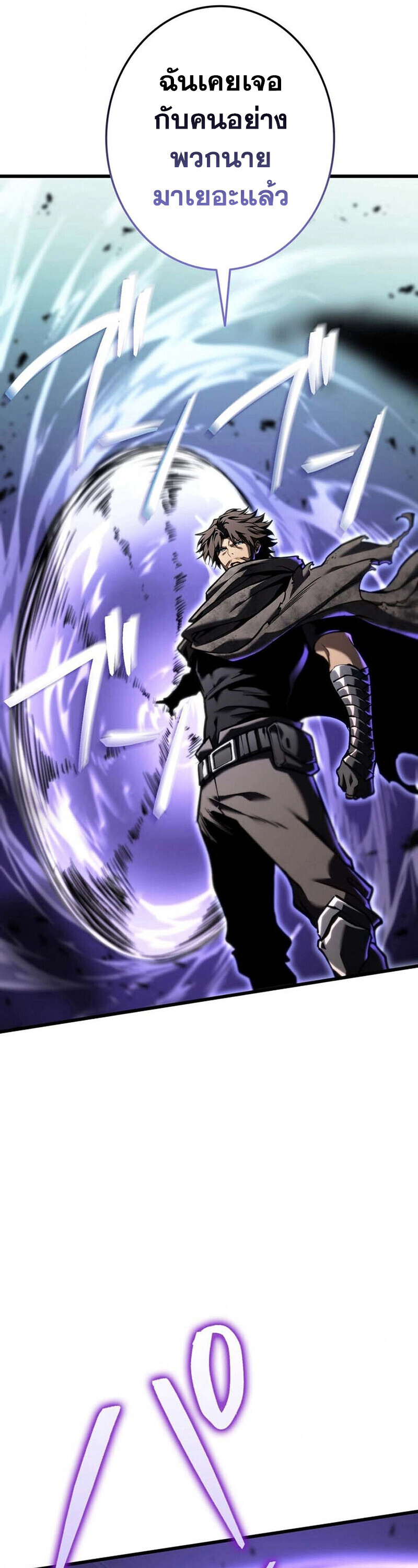 Reincarnator’s Stream ตอนที่ 30 45