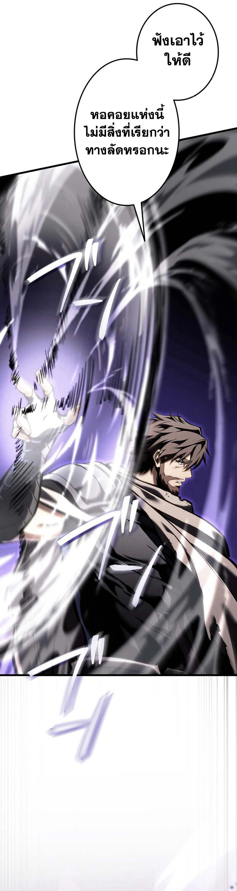 Reincarnator’s Stream ตอนที่ 30 50