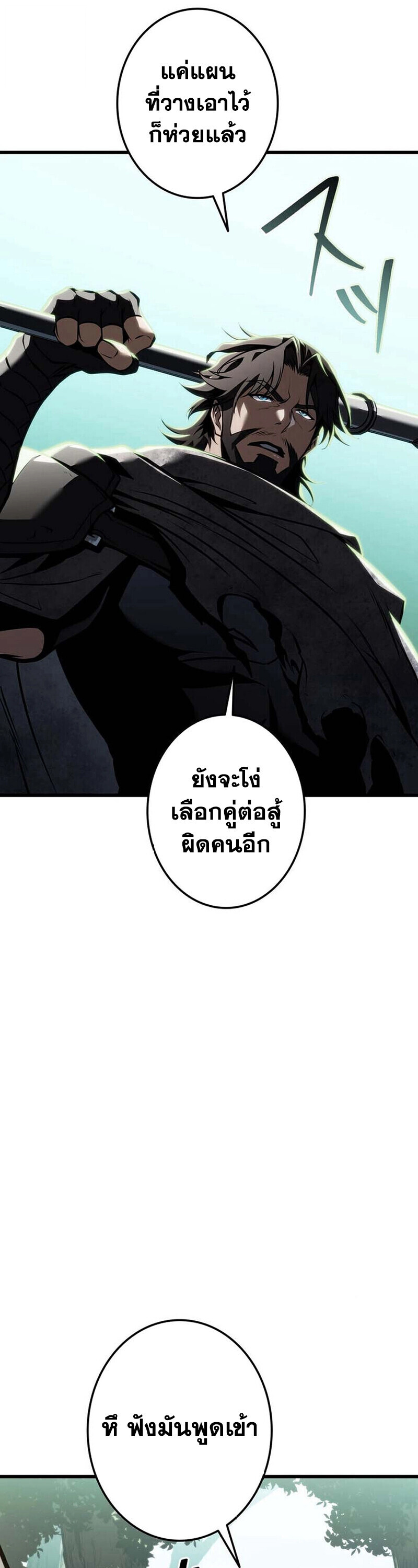 Reincarnator’s Stream ตอนที่ 30 41