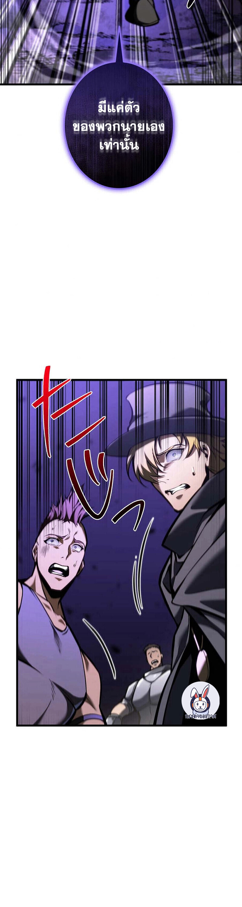 Reincarnator’s Stream ตอนที่ 30 52