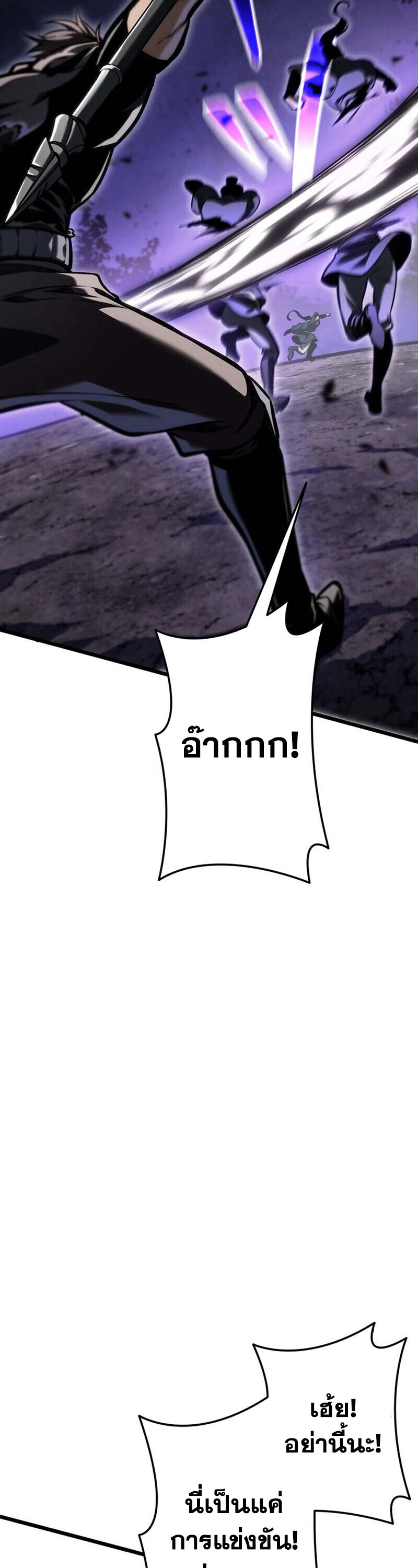 Reincarnator’s Stream ตอนที่ 30 56