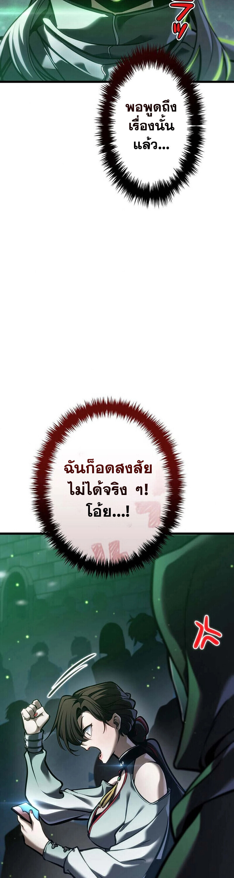 Reincarnator’s Stream ตอนที่ 30 60