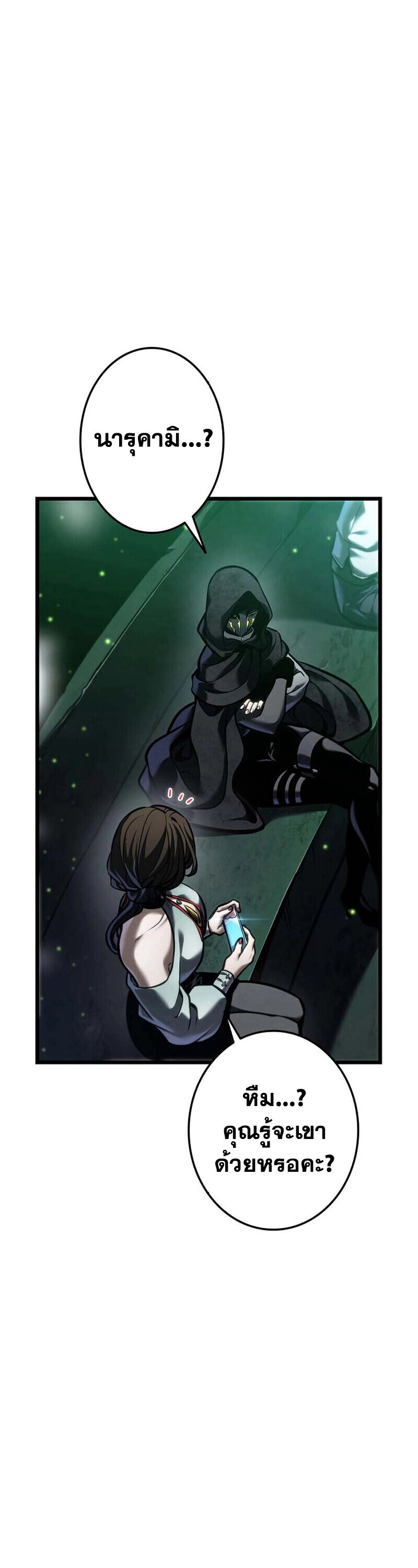 Reincarnator’s Stream ตอนที่ 30 63