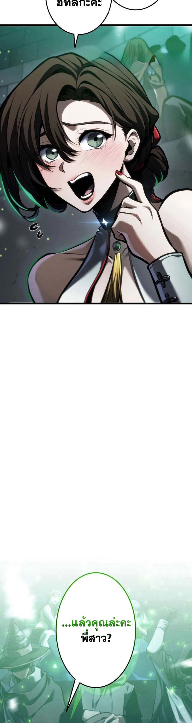Reincarnator’s Stream ตอนที่ 30 65