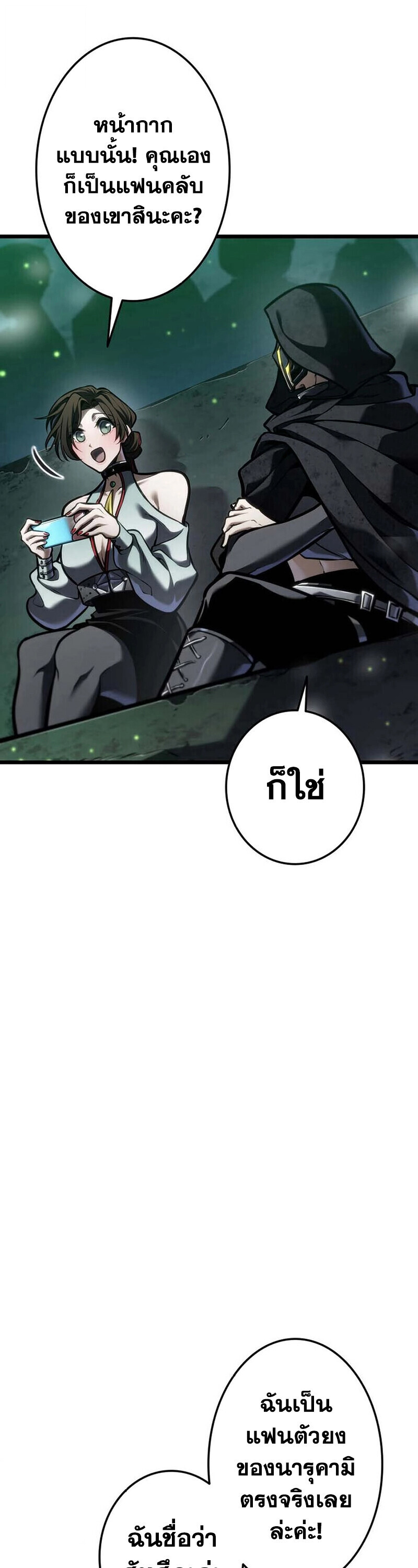 Reincarnator’s Stream ตอนที่ 30 64