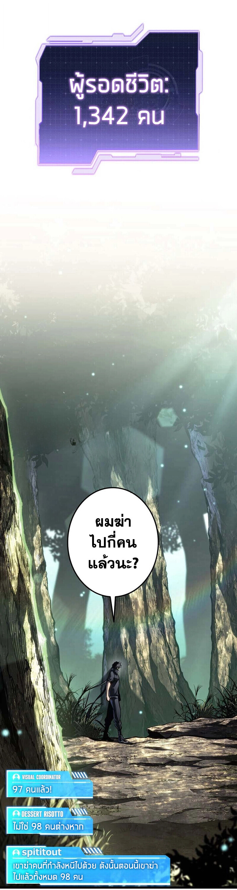 Reincarnator’s Stream ตอนที่ 30 68