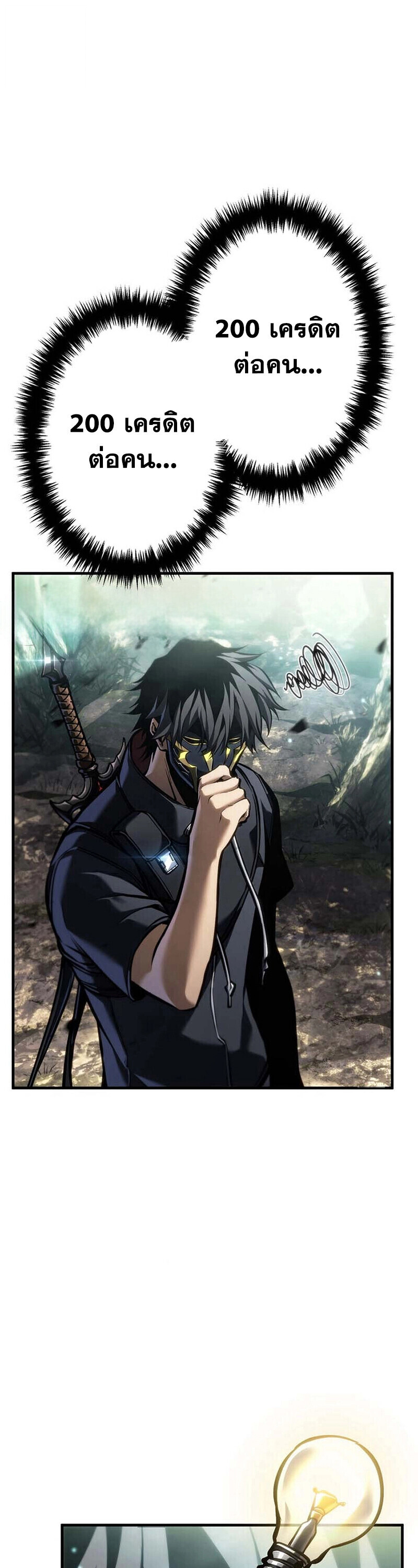 Reincarnator’s Stream ตอนที่ 30 70