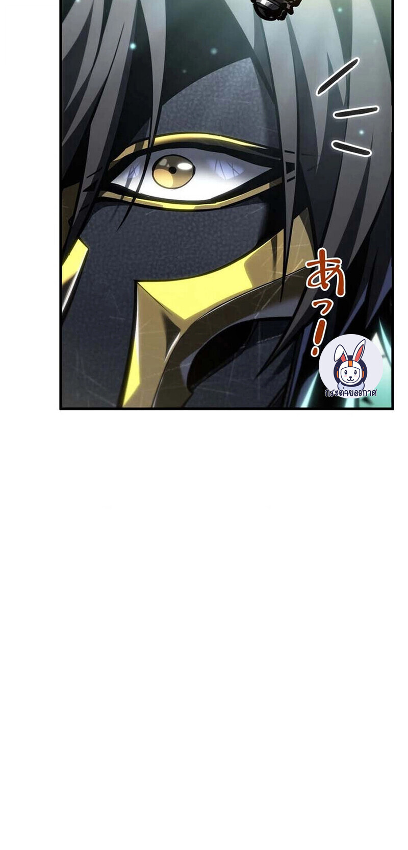 Reincarnator’s Stream ตอนที่ 30 71