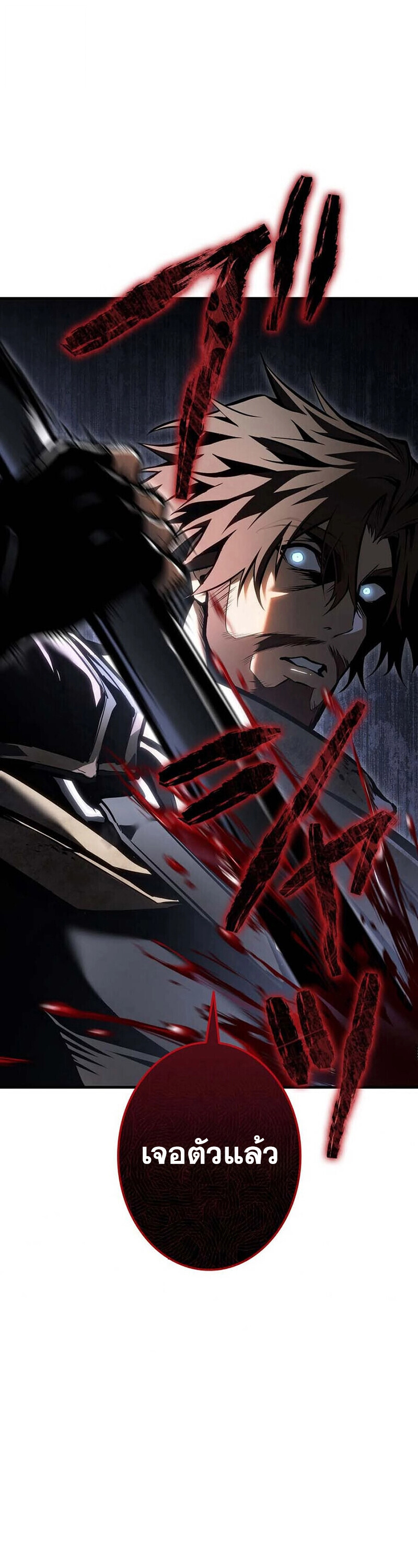 Reincarnator’s Stream ตอนที่ 30 82