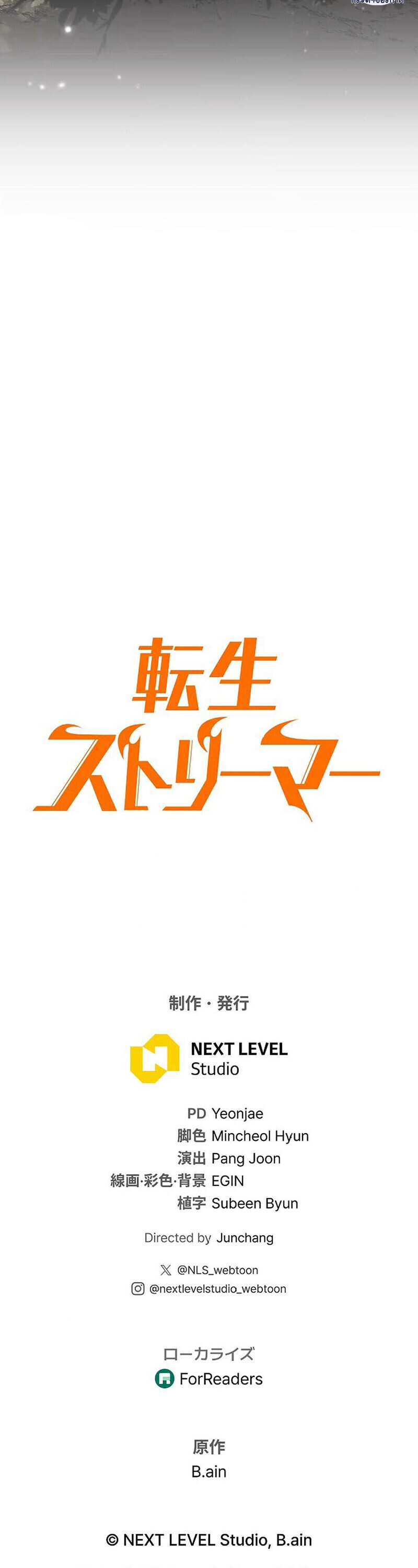 Reincarnator’s Stream ตอนที่ 30 87