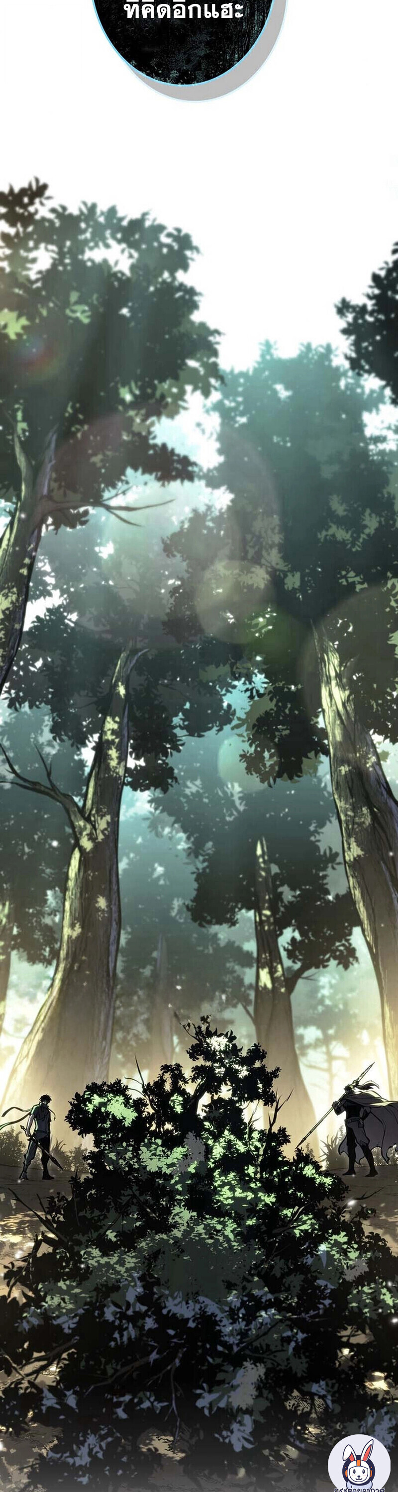 Reincarnator’s Stream ตอนที่ 30 86