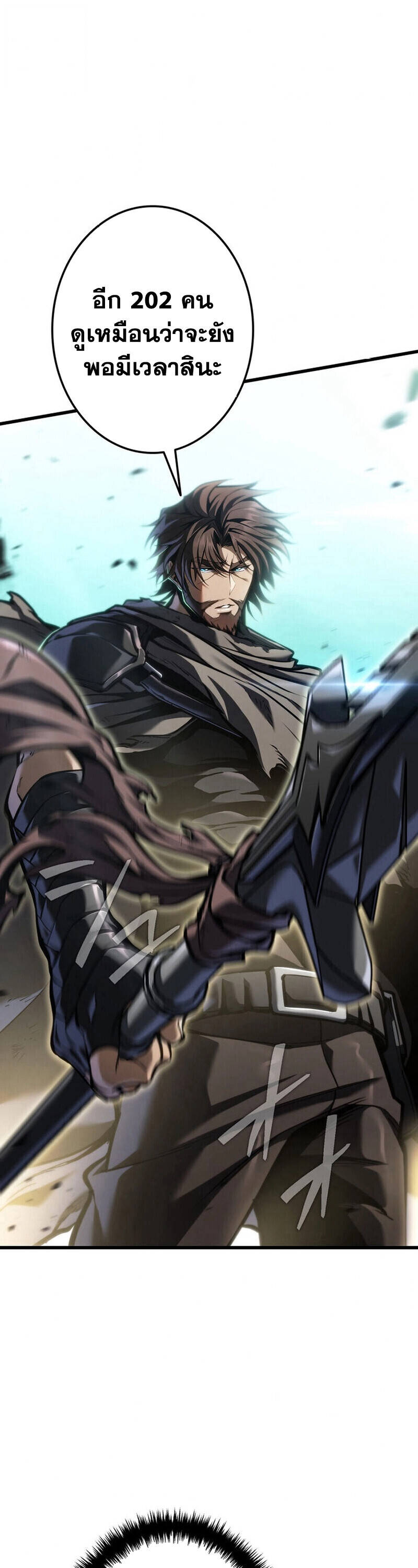 Reincarnator’s Stream ตอนที่ 31 6