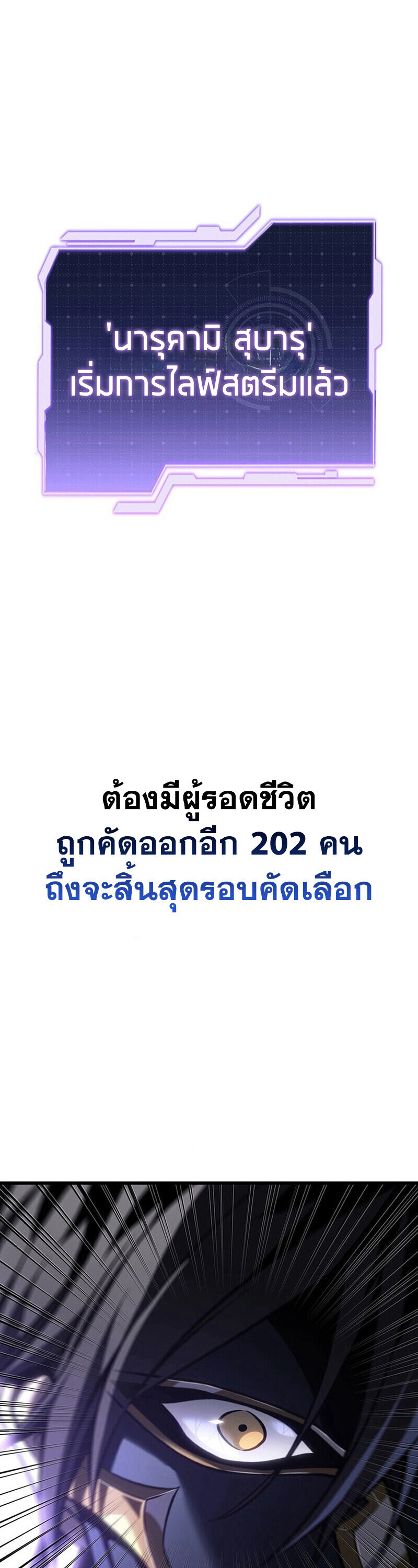 Reincarnator’s Stream ตอนที่ 31 1