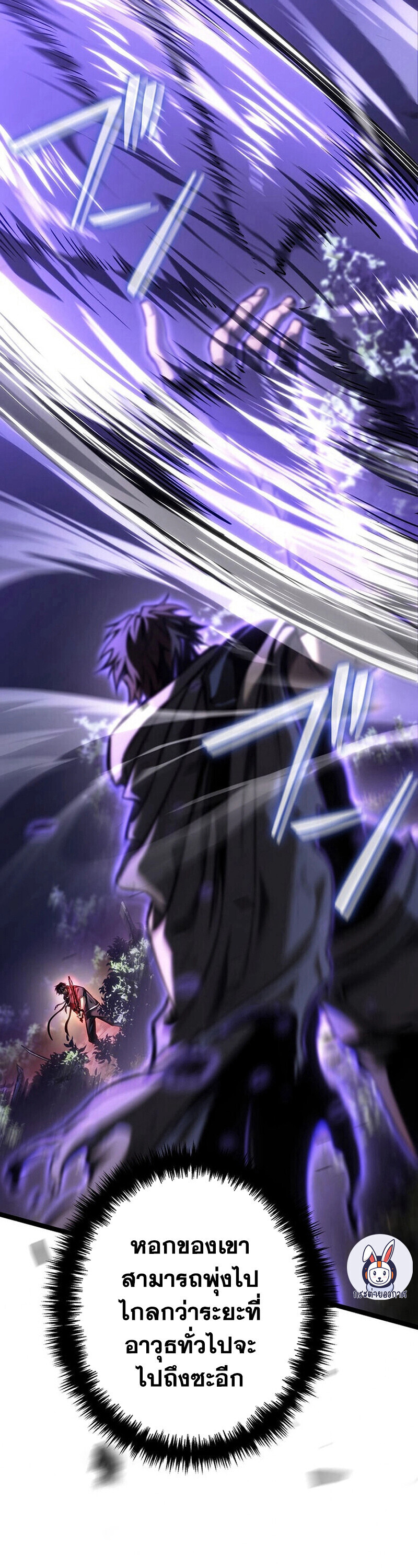 Reincarnator’s Stream ตอนที่ 31 8