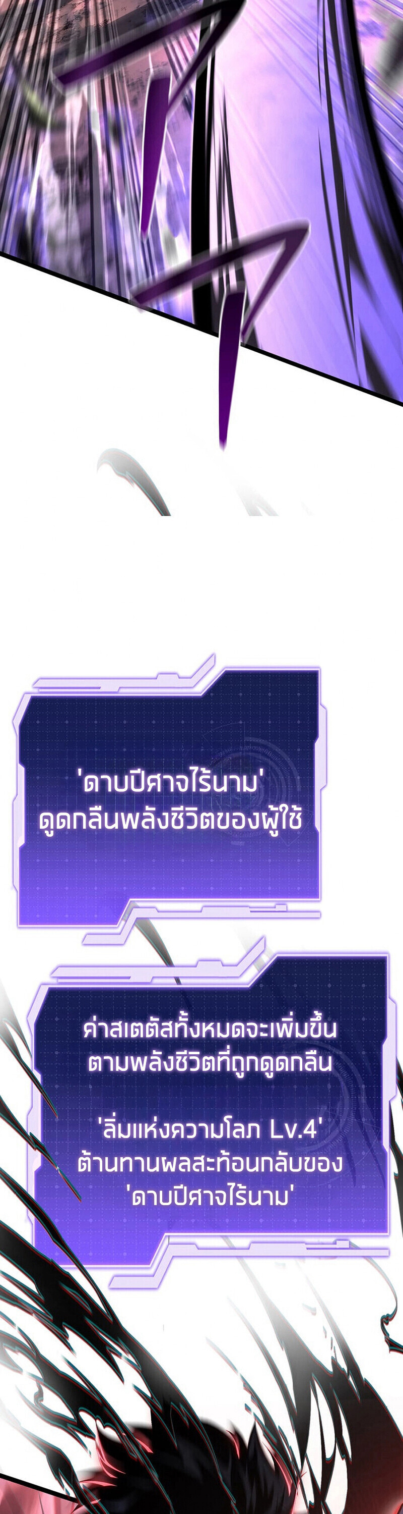 Reincarnator’s Stream ตอนที่ 31 12