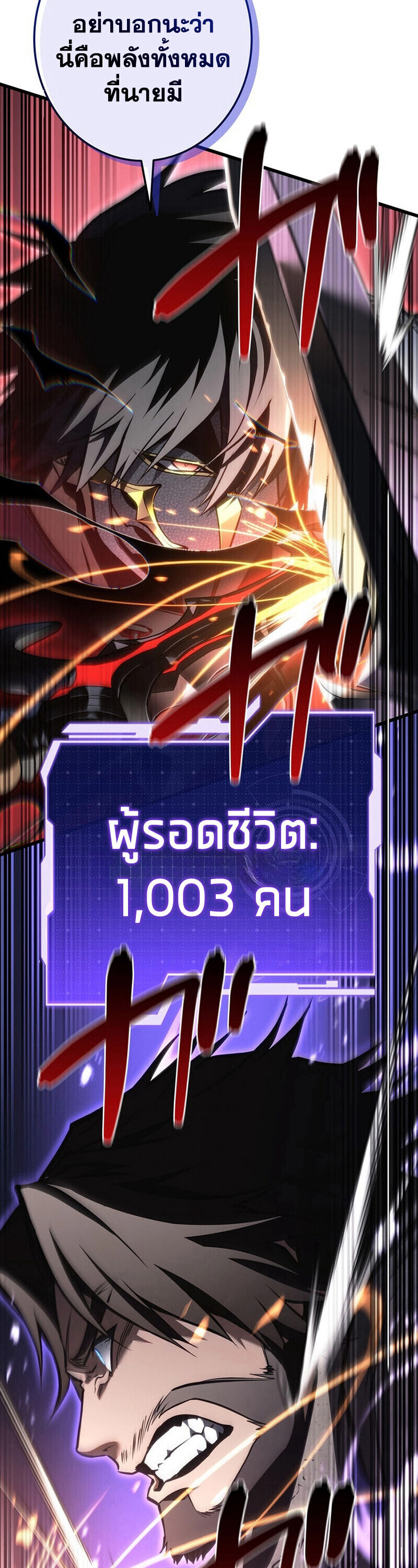 Reincarnator’s Stream ตอนที่ 31 33