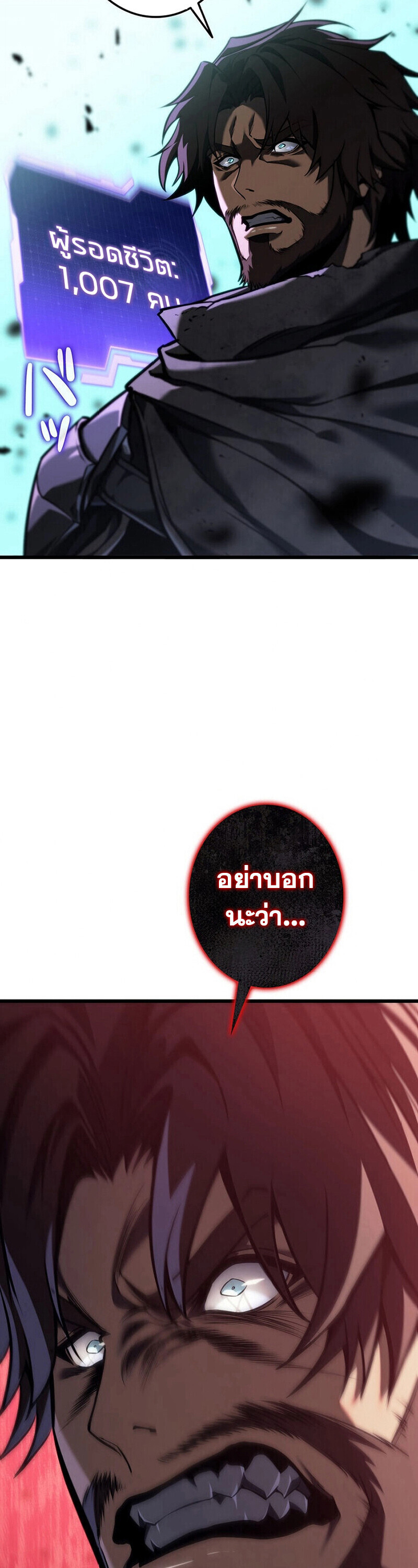 Reincarnator’s Stream ตอนที่ 31 29